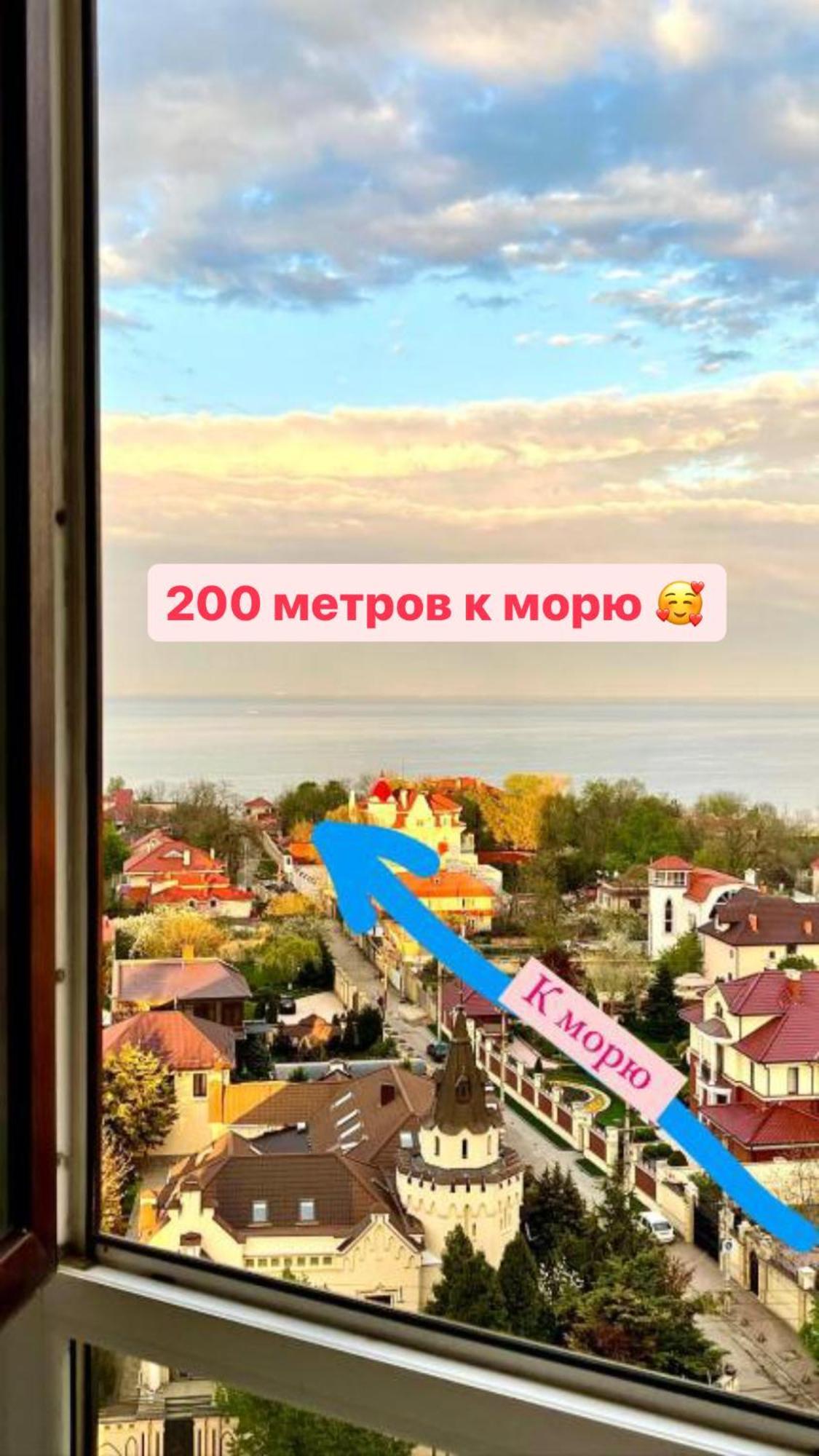 Апартаменты У Моря С Панорамным Видом Золотой Берег โอเดสซา ภายนอก รูปภาพ